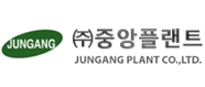 (주)중앙플랜트