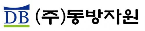 (주)동방자원