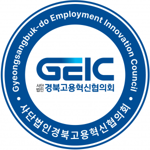 사단법인경북고용혁신협의회