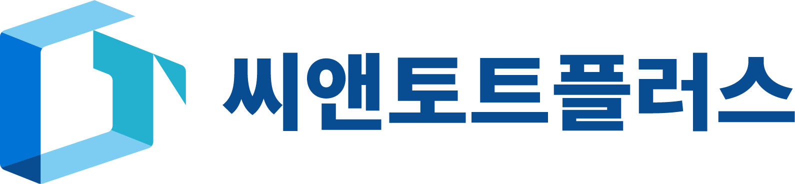 씨앤토트플러스(주)의 기업로고