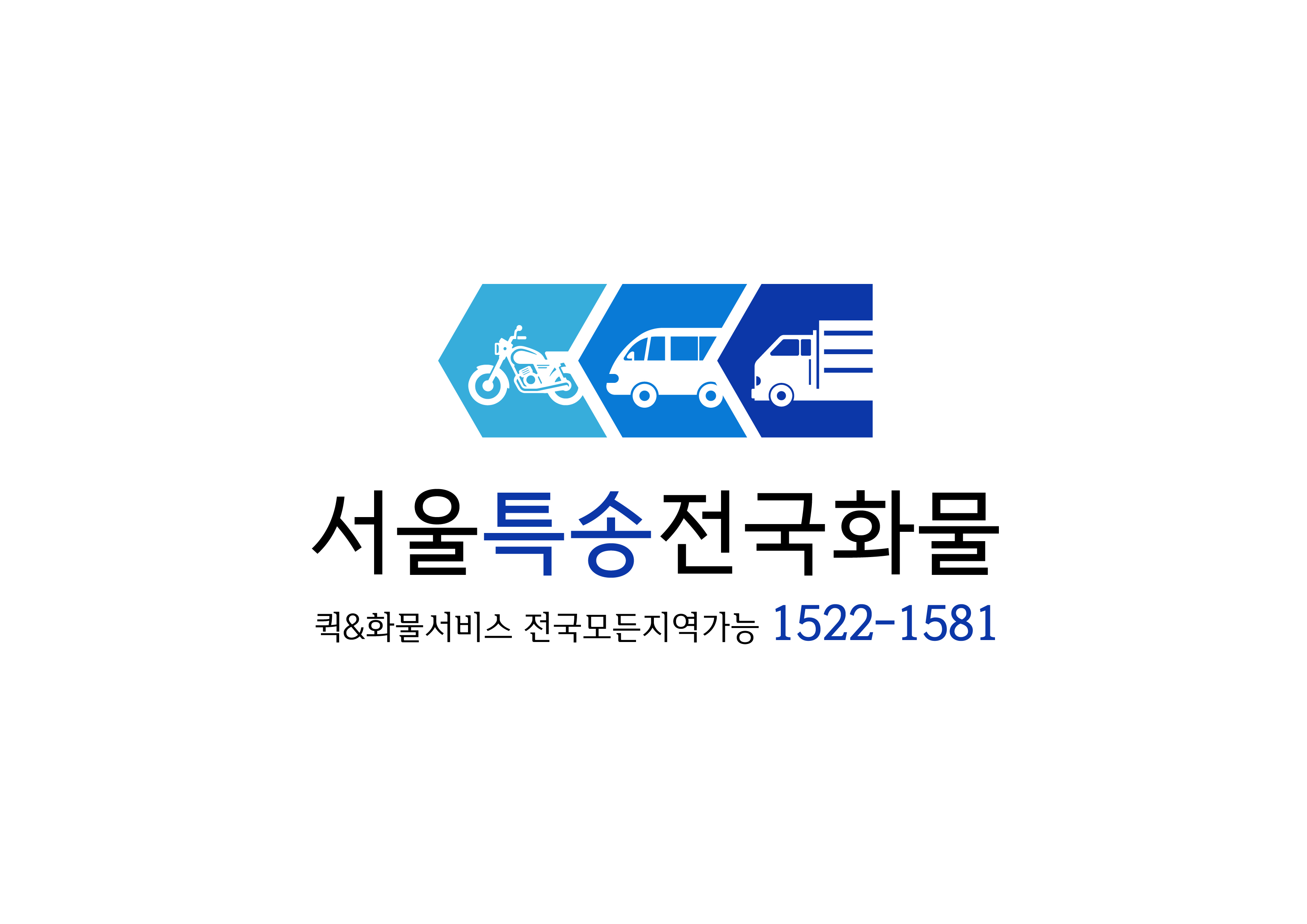 서울특송전국화물 채용 | 2025년 진행 중인 공고 1건 - 사람인 	서울특송전국화물 채용 | 2025년 진행 중인 공고 1건  - 사람인
