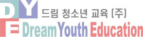 드림청소년교육 주식회사