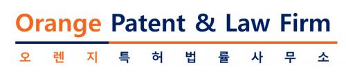 오렌지특허법률사무소