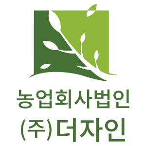 농업회사법인(주)더자인