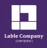 주식회사 레이블컴퍼니