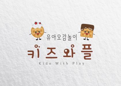 키즈와플