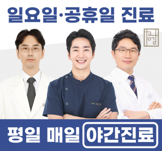 [목동공감한의원] 일요일, 공휴일 휴무)목동 신규 한의원 실장 및 직원 - 사람인