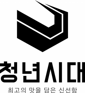 청년시대