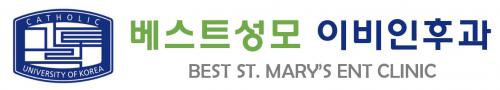 베스트성모이비인후과의원