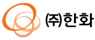(주)한화