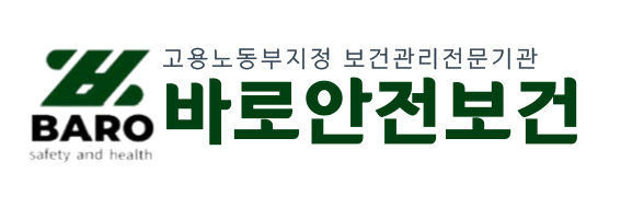 주식회사바로안전보건의 기업로고