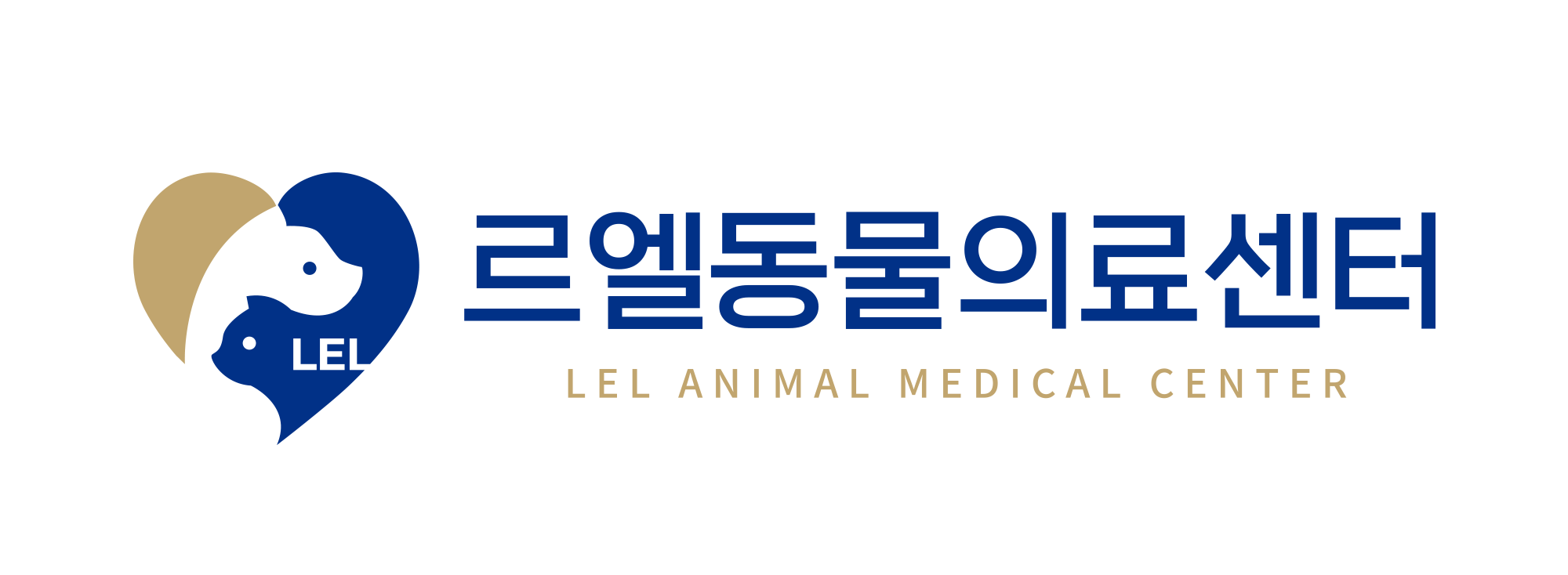 르엘동물의료센터의 기업로고