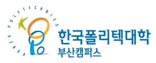 한국폴리텍7대학부산캠퍼스