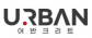 (주)어반크리트