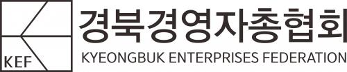 (사)경북경영자총협회