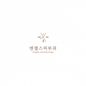 엔젤스피부과의원