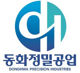 (주)동화정밀공업
