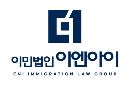 (주)이민법인이엔아이