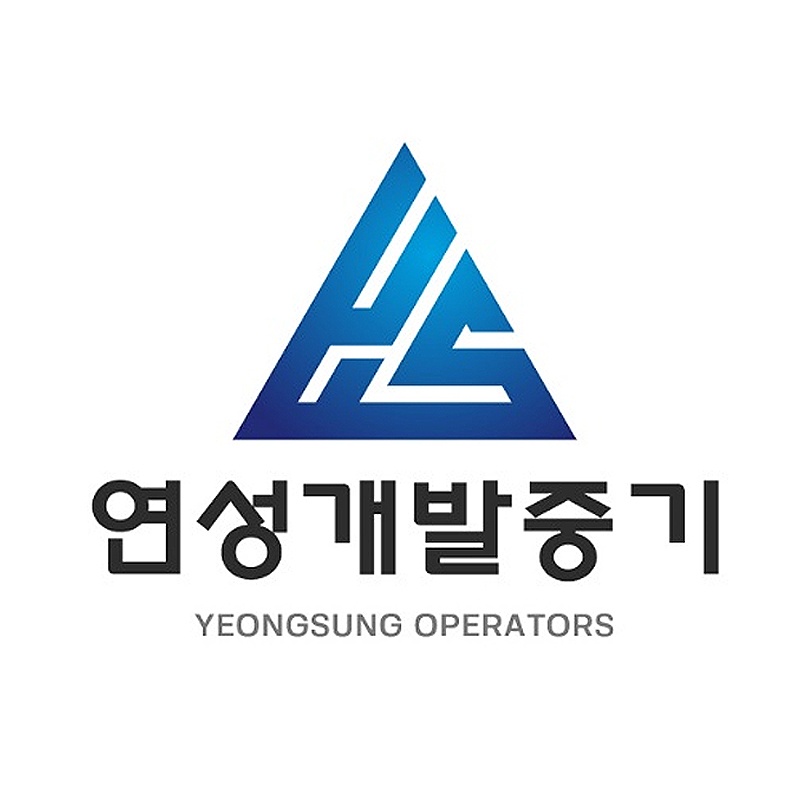 연성개발중기의 기업로고