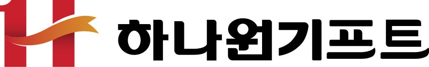 (주)하나원기프트의 기업로고