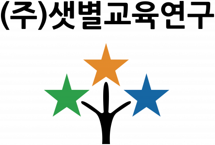 (주)샛별교육연구