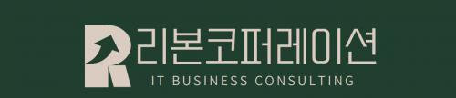 (주)리본코퍼레이션