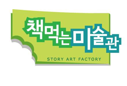 책먹는 미술관 학원