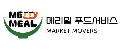 (주)메리밀