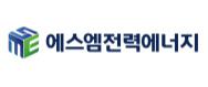 (주)에스엠전력에너지