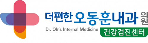더편한오동훈내과의원