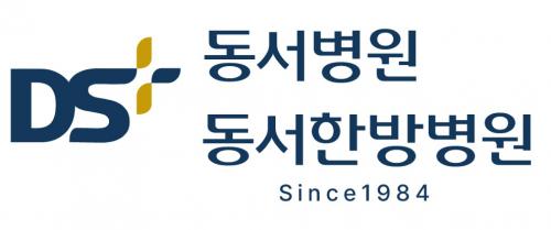 (의)디에스동서의료재단