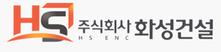 (주)화성건설