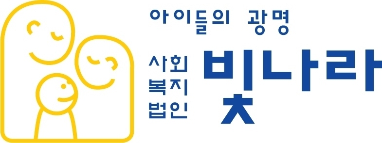 빛나라의 기업로고