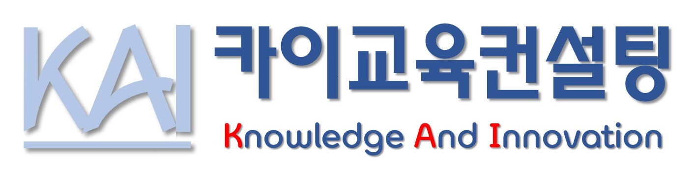 (주)카이교육컨설팅의 기업로고