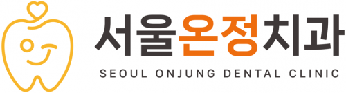 서울온정치과