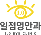 일점영안과의원