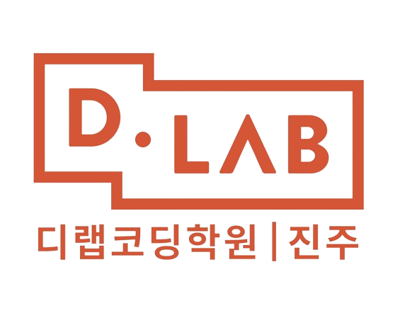 디랩코딩 진주학원의 기업로고