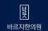 바르지한의원
