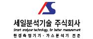 세일분석기술(주)