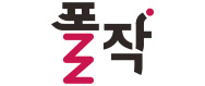폴작주식회사의 기업로고