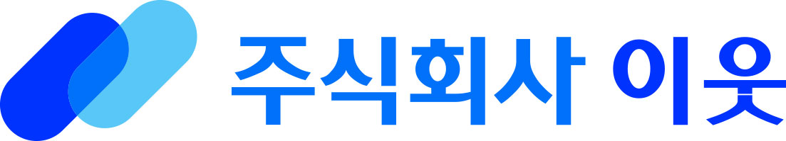 주식회사 이웃의 기업로고