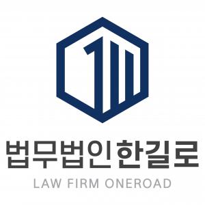 [법무법인한길로] 법무법인 한길로 홍보팀 마케팅 담당자 모집 - 사람인