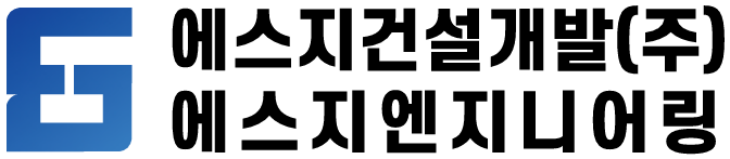 (주)에스지건설개발의 기업로고