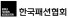 한국패션협회