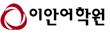 이안어학원의 기업로고
