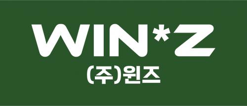 (주)윈즈