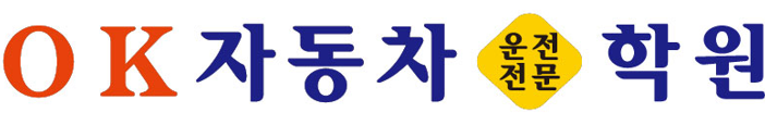 주식회사오케이자동차학원의 기업로고