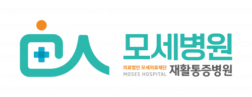 모세의료재단
