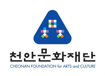 (재)천안문화재단