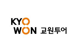 (주)교원투어